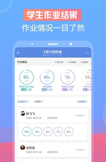 音壳教师端