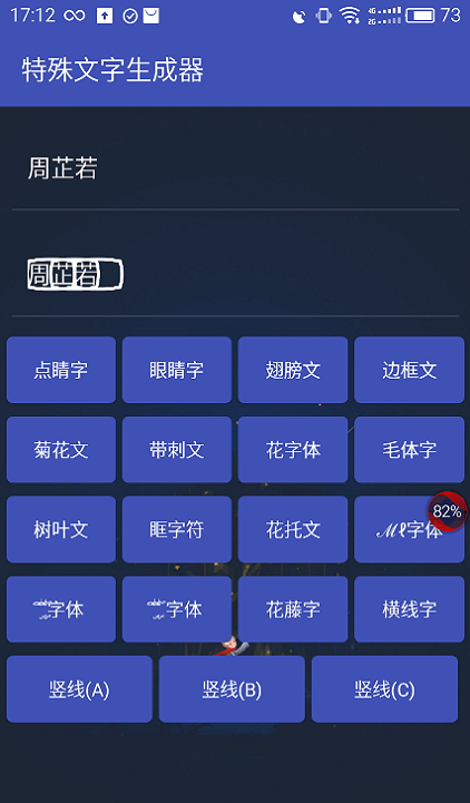 王者荣耀名字生成器