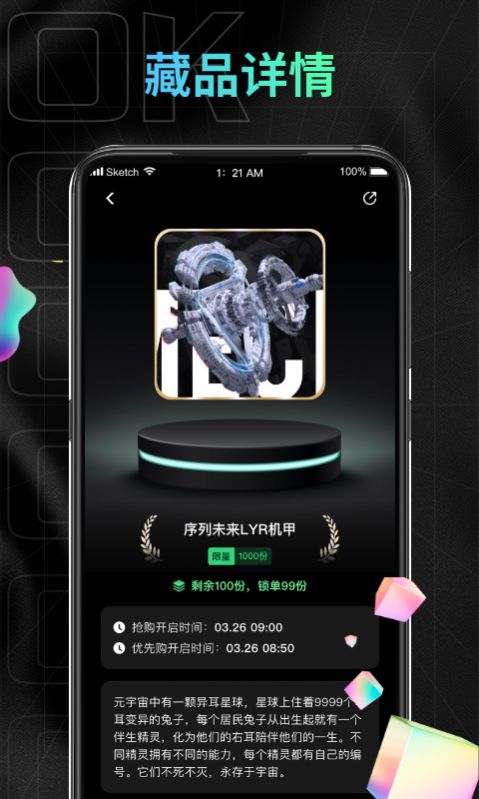 OK元宇宙藏品