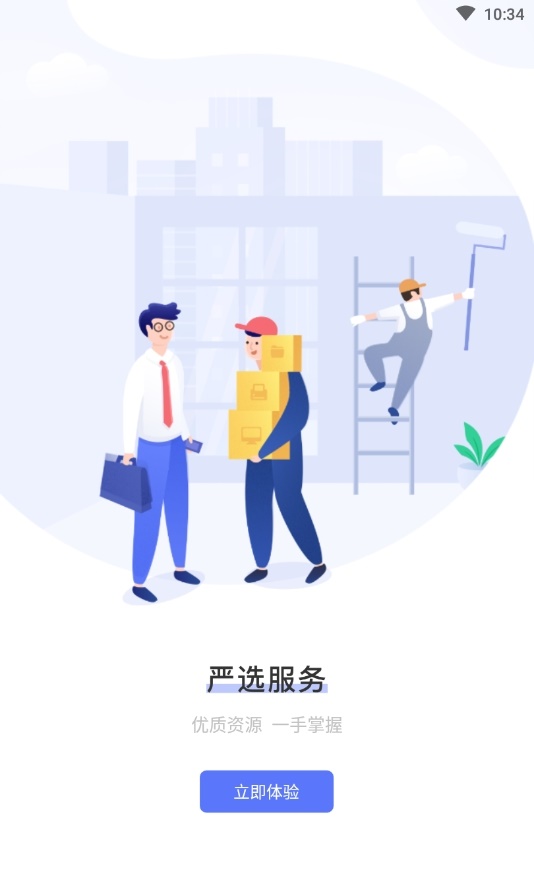 易次方