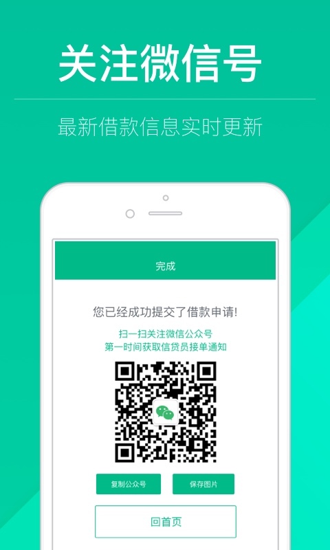 现金快贷app