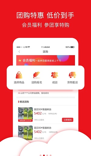 油品汇