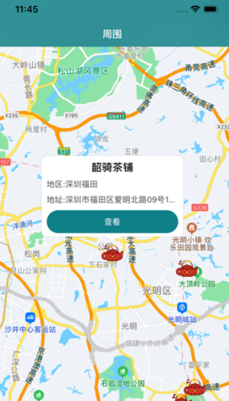 123tea茶馆儿app