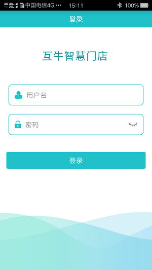 互牛智慧门店