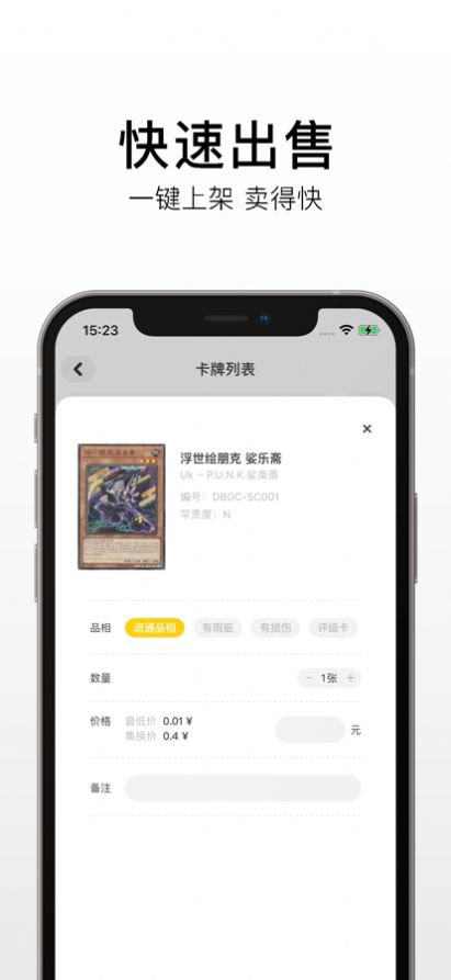 集换社
