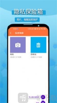 相册隐私应用锁免费版app下载-相册隐私应用锁安卓版下载v1.0.1