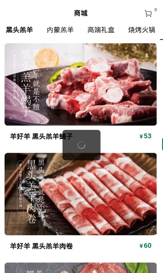 羊好羊