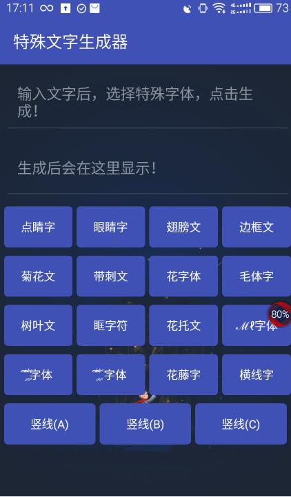 王者荣耀名字生成器