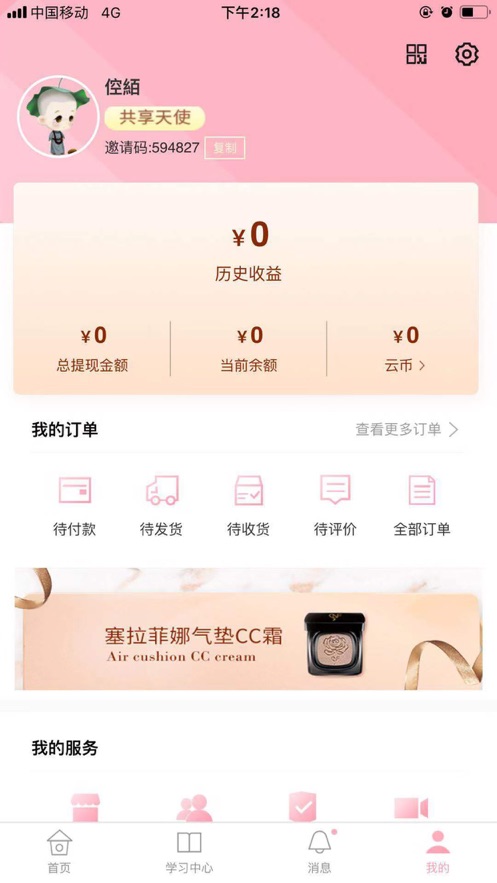 塞拉菲娜