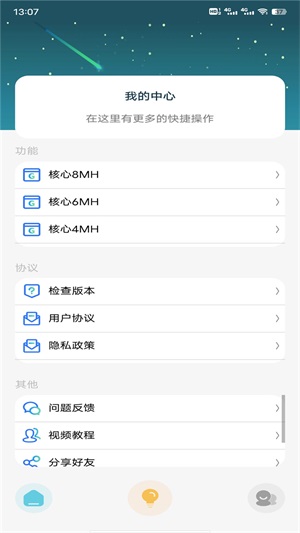 星辰助手