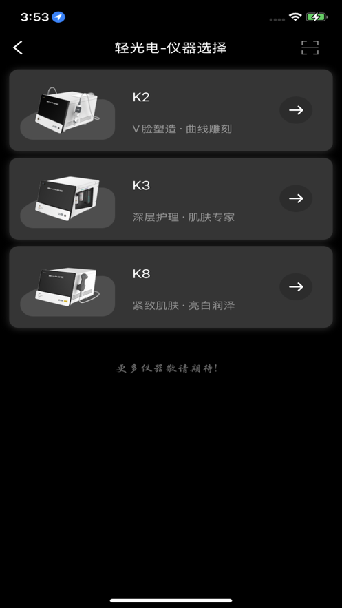 登云