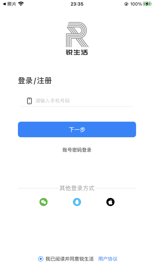 锐生活