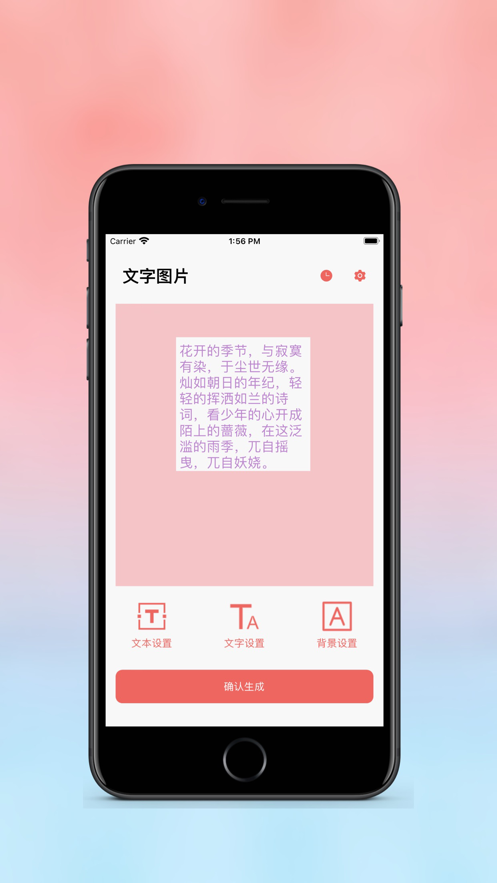 快速图文