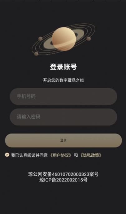 混沌数藏