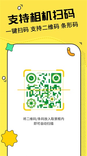 一键制作二维码