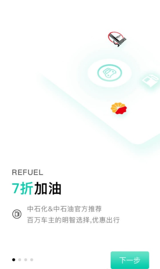 熊猫加油