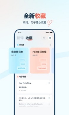 现在翻译官