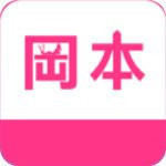 冈本不限次数app