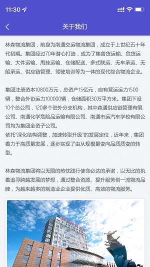 林运天下