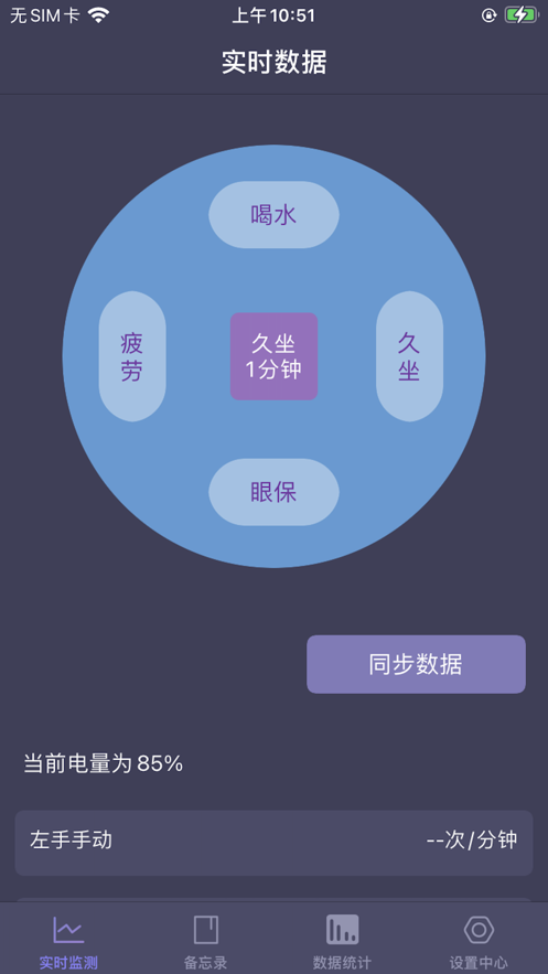 数字顶椎枕