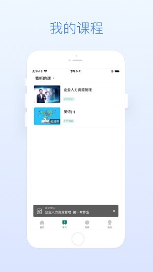广财慕课