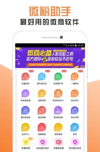 微粉助手