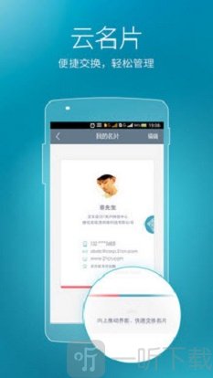 天翼电话本app下载-天翼电话本手机版下载v2.0.5