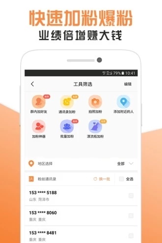 微粉助手