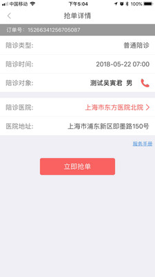 好护无忧