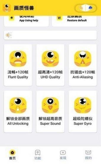 妞妞画质助手cn