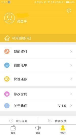 猪呆子借款
