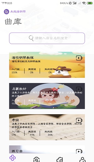 钢琴家
