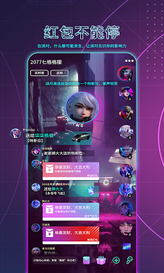 2077元宇宙社交