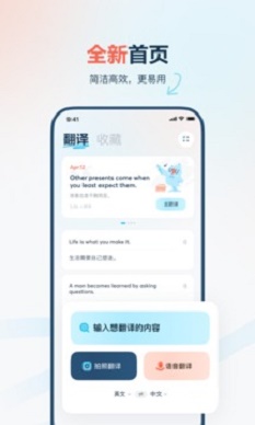 现在翻译官