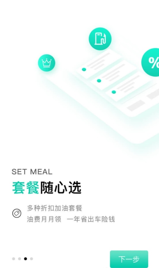 熊猫加油
