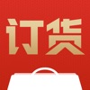 订货大师