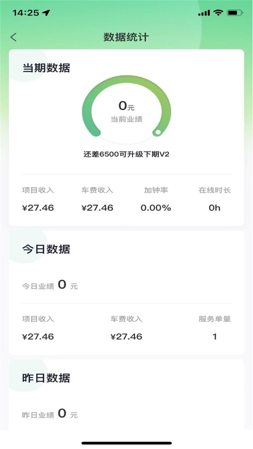 泰到位技师端