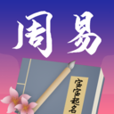 周易起名图标