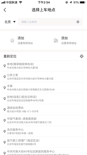 哈喽悟空代驾