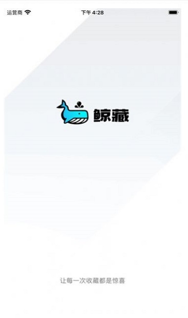 鲸藏二级平台