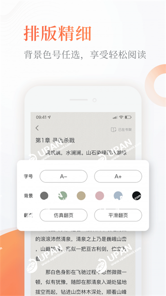 纯爱书殿小说app