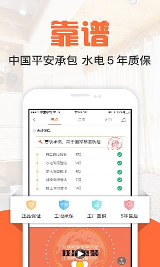 惠装装修