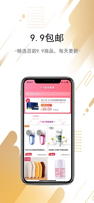 蜜柚星球