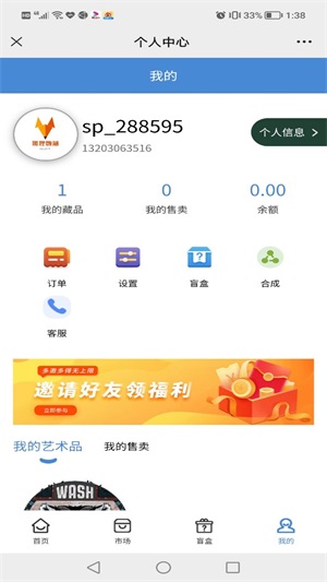 狐狸数藏