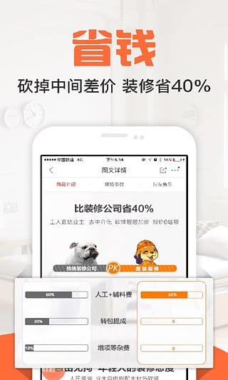 惠装装修