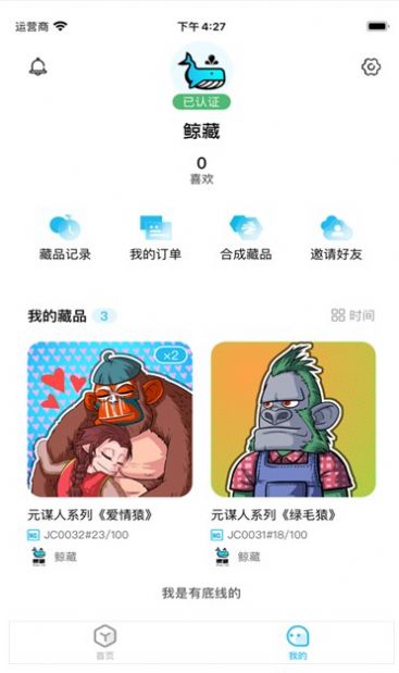鲸藏二级平台