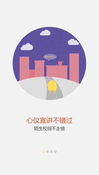 应聘宝应届招聘