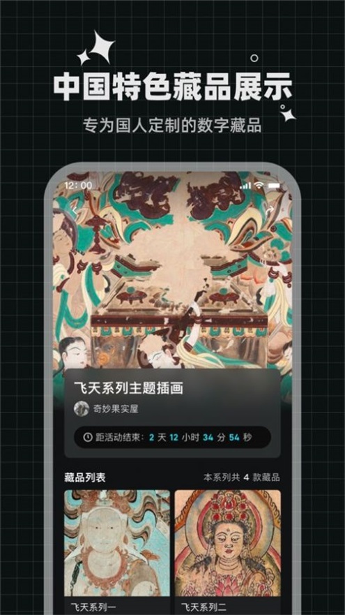 灵龙数藏