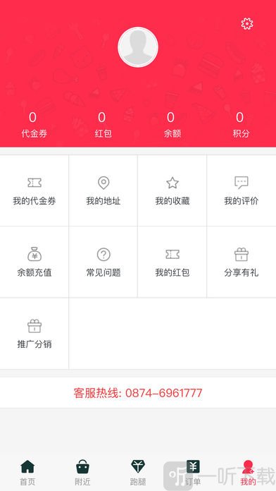 图们跑跑app下载-图们跑跑最新安卓版下载
