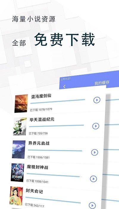 海棠言情小说app